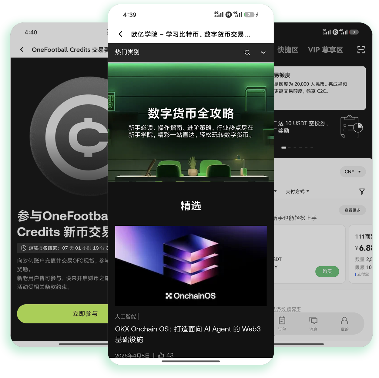o易交易平台 新手法币出入金操作与防骗指南